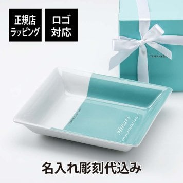 TIFFANY ティファニー カラーブロック ヴィド ポシェ 名入れ彫刻代込み 名入れ彫刻代込み 誕生日 結婚祝 記念日 法人記念品 小物入れ トレー アクセサリー 正規品 