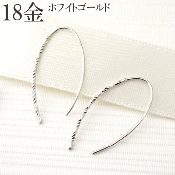 【エレガンス☆】18k 18金 ピアス　ホワイトゴールド フックピアス 華奢 シンプル 地金 レディース 【ギフトボックス付き】アクセサリー 誕生日プレゼントに 18k 18金  ホワイトゴールド フックピアス 華奢 シンプル 地金 レディース ラッピング無料