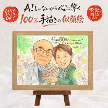 似顔絵 結婚記念日 ギフト 名入れ プレゼント 贈り物 手描き ダイヤモンド婚式 結婚記念日 結婚60周年 お祝い 記念日 夫婦 お父さん 両親 祖父母 家族 ご夫婦 修正無料 下書き確認 名入れ 喜ばれる 宝物 親孝行 サプライズ 思い出 感謝 60周年 長寿 お祝いの品 結婚祝い オーダーメイド ブライダルギフト カラフル メモリアル バレンタインデー 初任給