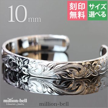 ハワイアンジュエリー バングル 幅10mm 刻印 無料 サイズが選べる オープンバングル フラット 厚み有 サイドに飾り彫り シルバー925 太め メンズ レディース 誕生日 プレゼント ハロウィン 【品番：BM5027-10】