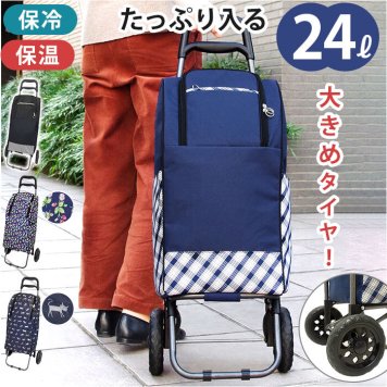 ショッピングカート 2輪 通販 買い物キャリーバッグ お買い物キャリー お買い物カート 保温 保冷 キャリーバッグ 保冷バッグ クーラーバッグ 約24L 二輪 まとめ買い お買い物 レジャー おしゃれ オシャレ 可愛い かわいい 母の日 敬老の日
