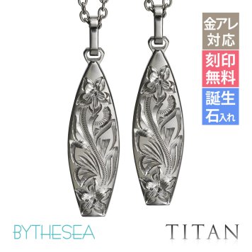 金属アレルギー対応 ペアネックレス ハワイアンジュエリー 純チタン ペアネックレス 刻印無料 誕生石 サーフボード チェーン長さ選べる ステンレスより軽く肌に優しい カップル プレゼント ハロウィン 【品番：CG-TIP326P】