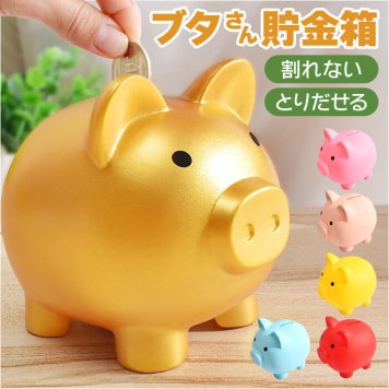 貯金箱 ブタ 通販 豚の貯金箱 豚 ぶた 500円玉 貯金 小銭 硬貨 コイン インテリア レトロ 雑貨 贈り物 ギフト 動物 アニマル 子供 大人 こども 子ども 男の子 女の子 可愛い かわいい おしゃれ