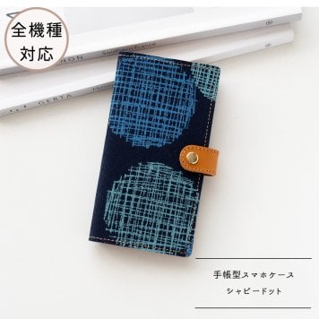 全機種対応 スマホケース 手帳型【 シャビードット 】 ゴールドパーツ スマホショルダー
