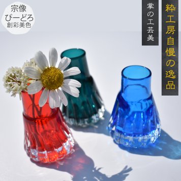 様々なプレゼントシーンにお勧め 宗像びーどろの手作り一輪挿し 上質を贈る特別なギフト 還暦祝い 誕生日 結婚祝い 記念日 NM-16