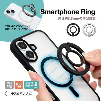 マグネット スマホ リング スマホリング MagSafe対応 マグネットタイプ 180°開閉 取り外し可能 マグセーフ スタンド ワイヤレス充電 強力磁石 落下防止 薄型設計 スマホ タブレット ラスタバナナ