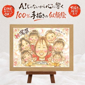還暦 贈り物 似顔絵 プレゼント 手描き ギフト 名入れ 還暦 お祝い 誕生日 記念日 60歳 大人数 お父さん 家族 両親 お母さん 名入れ 修正無料 下書き確認 似てる 親孝行 実績多数 サプライズ 思い出 長寿 60歳 還暦 古希祝い ホワイトデー 闘病中の方への励まし ウェディングギフト オリジナル 傘寿祝い イラスト 喜ばれる 感謝の品 喜寿祝い 披露宴