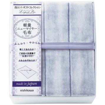 nishikawa 軽量ニューマイヤー毛布 FQ83210026 内祝い お祝 出産内祝い