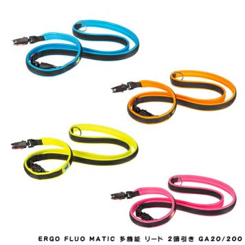 イタリアferplast社製　エルゴ フルオ マティック ERGO FLUO MATIC 多機能 リード 2頭引き GA20/200 犬 りーど 伸縮 リード さんぽグッズ 散歩用品 お出かけ お散歩グッズ