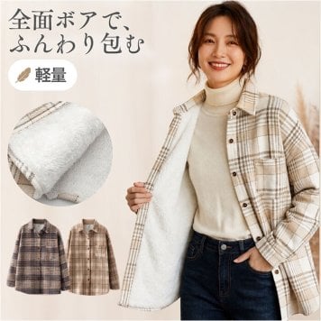 ネルシャツ 厚手 レディース 通販 厚手シャツ 長袖シャツ 長袖ブラウス レディースシャツ レディースブラウス 長袖 裏ボア 裏起毛 前開き 暖かい あったか 保温性 秋冬 トップス 大人 カジュアルシャツ カジュアル 婦人服 レディースファッション