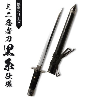 日本刀 模造刀 懐剣 ミニ 忍者刀 黒糸仕様 日本製 /全長 48cm/刃渡り 28.5cm/柄長 12cm  刀剣 模擬刀 刀 名刀 刃  美術刀 模擬刀 刀剣 レプリカ 武器 時代劇 お芝居 小道具 稽古 コスプレ 仮装 衣装 変装 お土産 おみやげ 外国人 喜ぶ おもちゃ プレゼント 誕生日