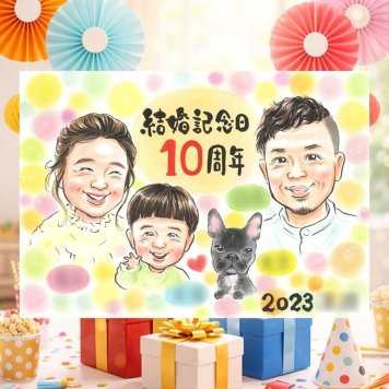 結婚10周年のプレゼントに、大切な人に似顔絵を贈りませんか。 結婚記念日 似顔絵 ギフト 贈り物 手描き プレゼント 名入れ 結婚10周年 周年記念 お祝い 記念 夫婦 家族 ご両親 名入れ 下書き確認 修正無料 宝物 喜ばれる 親孝行 一生もの 宝物 10周年 一生もの 感謝 記念日 感謝の品 おすすめ 百寿祝い 初任給 快気祝い イラスト 感動 クリスマス 闘病中の方への励まし オーダーメイド