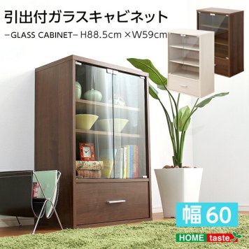 キャビネット 引き出し付き ガラス扉 木製【DEALS-ディールズ-】 本棚 扉付き マガジンラック チェスト 収納棚 コミック収納 リビング収納 収納ボックス 収納家具 おしゃれ 新生活