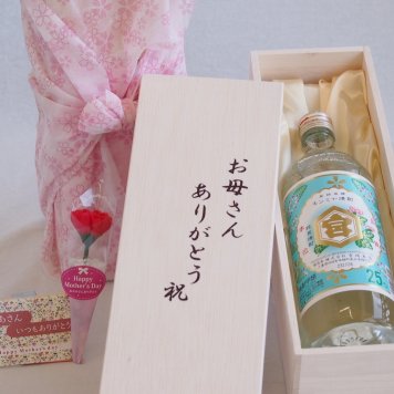 母の日 お母さんありがとう木箱セット 宮崎本店 キンミヤ焼酎 (三重県) 720ml 母の日カードとカーネイション付