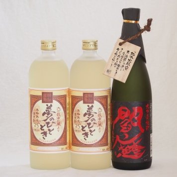豪華麦焼酎 全量麹仕込黒閻魔1本 熟成麦夢のひととき2本(大分県)720ml×3本