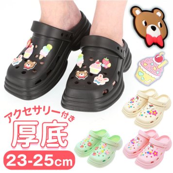 厚底サンダル アクセサー付き サンダル シャワーサンダル 厚底 アクセサー かわいい サボサンダル クロックサンダル 脱ぎ履きしやすい お出掛け レジャー 海