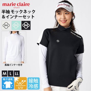 【トラベル特集クーポンで150円OFF】 marie claire GOLF マリクレールゴルフ 半袖 モックネックシャツ 長袖インナーセット レディース ゴルフウェア 吸汗速乾 UVカット 薄手 ダンボールニット セットアイテム ハイネック おしゃれ 可愛い 春夏 白 黒 2025ss