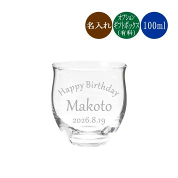 【名入れ】 冷酒グラス レッドクリスタル 100ml 高級 10343 おちょこ ぐい呑み 酒器 日本酒 名前入れ メッセージ サンドブラスト 彫刻
