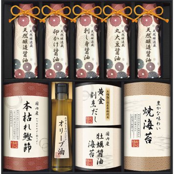伊賀越 天然醸造蔵仕込み 和心詰合せ [26-2753-074] GNF-HJZ 調味料ギフト 天然醸造醤油 焼き海苔 本枯れ鰹節 だしパック オリーブオイル 詰め合わせ 贈り物 御中元 御歳暮 内祝い 出産 結婚 お返し ギフト