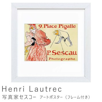 Henri Lautrec（アンリ ロートレック） 写真家セスコー アートポスター（フレーム付き） 
