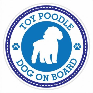セーフティサイン カーステッカー 犬 ステッカー Dog on board TOY POODLE トイプードル ブルー 直径13cm あおり運転 対策 カーステッカー 煽り運転対策 自動車用 屋外 屋内 防水 かわいい おしゃれ 安全対策 カーサイン 肉球マーク