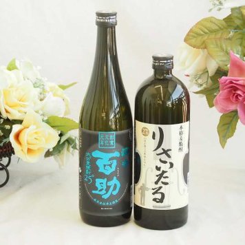 旨味がぎっしり詰まった本格麦焼酎お楽しみ2本セット(りさいたる27度 大分麦 濃香百助25度) 720ml×2本