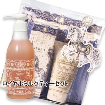 HACCI(ハッチ) 【数量限定】ロイヤルミルクティーセット 2026年10月23日より順次発送