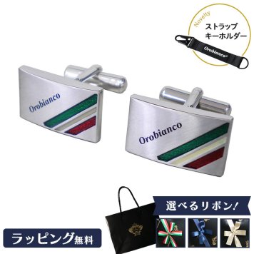 【公式】ノベルティ付き！【選べるリボンカラー】Orobianco オロビアンコ カフス カフリンクス シルバー ORC8015A【正規販売店】【送料無料】