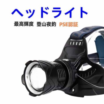 リチウム充電池3個入り！危ないぐらい明るさ！2021最新仕様　業界初！ LEDヘッドライト 充電式　ヘッドライト　釣り　作業　史上最強ルーメン 最高輝度 充電式 残量表示 伸縮ズーム　5段階の点灯モード USB輸出 登山 夜釣り アウトドア作業 SOS リチウム充電池3個入り