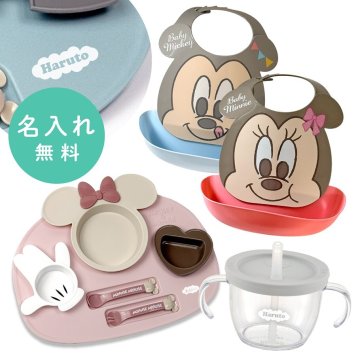 出産祝い ベビー食器 名入れ ミッキー ミニー アイコンランチプレート + お食事エプロンセット + リッチェル  コップマグ 食器セット 男の子 女の子 人気 ディズニー disney 名前入れ プレゼント ギフト ラッピング