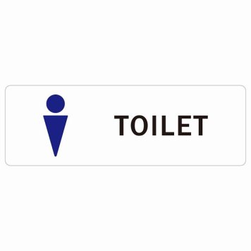 トイレ 案内 シール 男 Dタイプ 長方形 ドア 防水 屋内 屋外 サインステッカー ピクトサイン トイレマーク表示 案内 注意 施設 御手洗 TOILET おしゃれ シンプル 安全対策