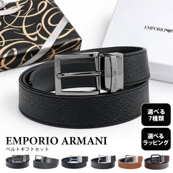 【スペシャルラッピング付】エンポリオ アルマーニ EMPORIO ARMANI メンズ ベルト 牛革 幅3.5cm 全7種 23種類から選べるスペシャルラッピング付き 回転式バックル リバーシブル メンズ レザー 送別会 誕生日 結婚祝い 結婚式 彼氏 息子 夫 男性 ブランド ベルト 高級 父の日 母の日 即日発送クリスマスプレゼント ファッション小物 彼氏 ベルト ホワイトデー