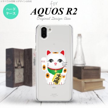 AQUOS R2 アクオス アール2 SH-03K SHV42 専用 スマホケース カバー ハードケース 招き猫 千万両（B） nk-r2-146[スマホ,スマホケース,スマホカバー,ケース,カバー,ジャケット]