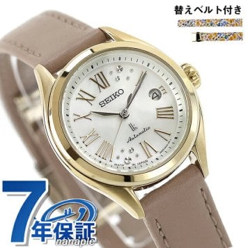 セイコー ルキア リバティ 自動巻き 腕時計 ブランド レディース 数量限定 替えベルト SEIKO LUKIA HEA005J アナログ ホワイトシェル ベージュ 白