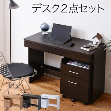 JKプラン デスク シンプルデスク 2点セット すっきり 配線 収納 PCデスク パソコンデスク キャスター 付きワゴン ハイタイプ 幅100 シンプル SOHO ワークデスクダークブラウン SGT-0125-DB
