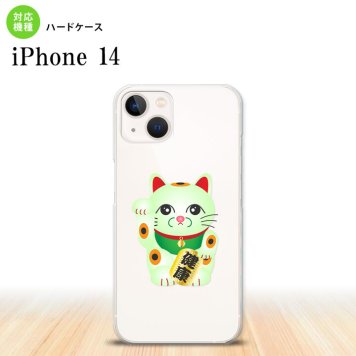 iPhone14 iPhone14 スマホケース 背面ケース ハードケース 招き猫 健康 緑 2022年 9月発売 nk-i14-149