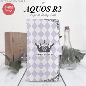 SH-03K/SHV42/706SH AQUOS R2 手帳型スマホケース カバー 王冠 紫  nk-004s-r2-dr1455