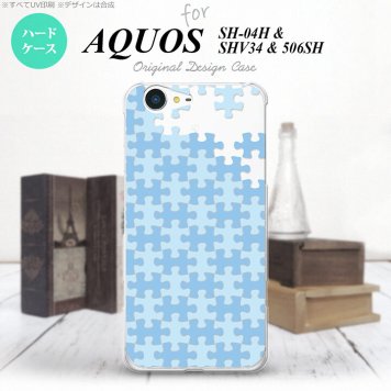【SH04H】【スマホケース/スマホカバー】【アクオス ゼータ】SH04H スマホケース AQUOS ZETA SH04H カバー アクオス ゼータ パズル 水色 nk-sh04h-1206【メール便送料無料】