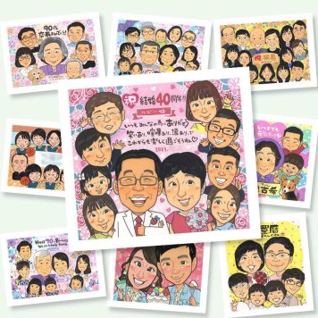 似顔絵 ルビー婚式 プレゼント 贈り物 名入れ 手描き ギフト ルビー婚式 結婚40周年 記念日 お祝い 結婚記念日 大人数 ご夫婦 夫婦 家族 お父さん 両親 修正無料 名入れ 下書き確認 かわいい サプライズ 親孝行 喜ばれる 40周年 思い出 記念 感謝 ハロウィン 引っ越し 節目 感激 応援 バレンタインデー メモリアルギフト お祝いの品 披露宴 贈答品
