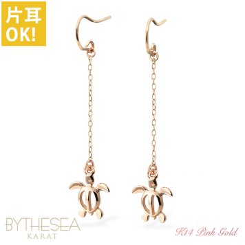 ハワイアンジュエリー ゴールド ピアス ホヌ ピンクゴールド ピアス フックピアス チェーン 揺れる 片耳(1個)購入可 K14ピンクゴールド 14K 20G ゲージ BY THE SEA バイザシー 彼女 妻 女性 レディース 誕生日 プレゼント ハロウィン 【品番：GE532R】