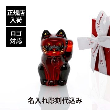 Baccarat バカラ まねき猫 レッド 10cm 名入れ彫刻代込み 赤 名入れ 彫刻 刻印 ギフト プレゼント お祝 誕生日 記念日 還暦 企業 就任 受賞 法人 病除け 商売繁盛 記念品 高級 ブランド 正規品 開店祝 周年記念 オブジェ インテリア 置物 招き猫 福猫 縁起物