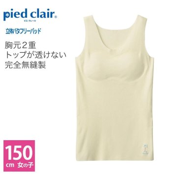 グンゼ ハーフトップ キッズ ジュニア ガールズ 女児 年間 シームレス ピエクレール pied clair下着 スポーツ 部活 完全無縫製 縫い目なし PCD4575 150cm