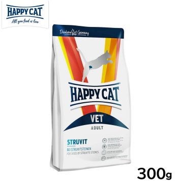 ハッピーキャット HAPPY CAT VET キャットフード 猫用療法食 ストルバイト（尿石ケア） 300g