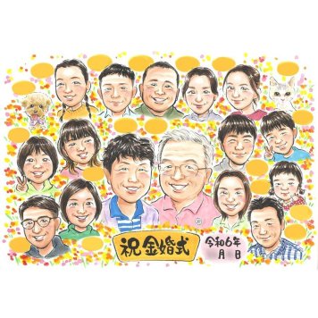 ギフト 金婚式 似顔絵 名入れ 贈り物 プレゼント 手描き 金婚式 結婚50周年 お祝い 記念日 結婚記念日 大人数 家族 お母さん お父さん 両親 祖父母 夫婦 修正無料 下書き確認 名入れ 似てる サプライズ 喜ばれる 親孝行 長寿 50周年 節目 感謝 思い出 一生もの 笑顔 宝物 オーダーメイド 記念 感動 記念品 実績多数 彼氏 バースデー 百寿 90歳