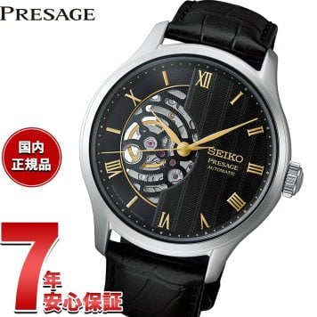 セイコー プレザージュ SEIKO PRESAGE 自動巻き メカニカル 腕時計 メンズ HCB008J Japanese Garden 日本庭園 枯山水【2026 新作】