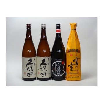 特選日本酒セット 久保田(新潟） 宮の雪(三重）スペシャル4本セット（百寿 千寿）(純米吟醸 本醸造）1800ｍｌ×4本