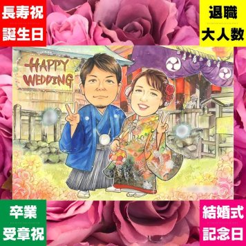 結婚式の記念に、自然な笑顔を、やさしく描きます。相談しながら作れる、あたたかな似顔絵ギフトです。 ウェルカムボード ギフト 似顔絵 贈り物 名入れ プレゼント 手描き 結婚式 ウェディング 記念 婚礼 ブライダル 両親 カップル 新郎 新婦 名入れ 下書き確認 修正無料 かわいい 親孝行 そっくり 喜ばれる 一生もの 思い出 ウェディング 結婚式 イラスト 引っ越し 傘寿祝い メモリアル 大人数