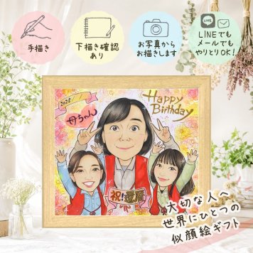 贈り物 似顔絵 還暦 ギフト 手描き 名入れ プレゼント 還暦 誕生日 60歳 お祝い 記念日 お父さん 両親 家族 お母さん 修正無料 名入れ 下書き確認 宝物 かわいい 一生もの そっくり 還暦 思い出 60歳 長寿 結婚祝い ウェディングギフト 闘病中の方への励まし キレイ 感謝 感動 ホワイトデー 初任給 米寿祝い 披露宴 カラフル 喜寿祝い お祝い返し