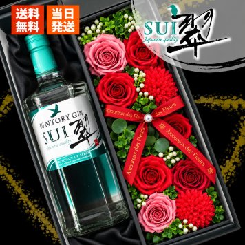 翠 SUI お酒 酒 サントリー ジン 700ml スピリッツ ギフト プレゼント日品 ソープフラワー フラワーボックス 花 お花 定年退職 還暦祝い 退職祝い 男性 女性 お祝い 古希 喜寿 傘寿 米寿 卒寿 白寿 百寿