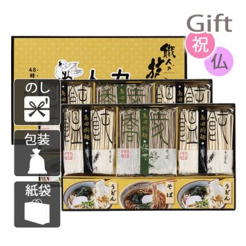 人力うどん「職人の技」うどん・そばセット うどん 　　(プレゼント ギフト 基本送料 のし 包装 ラッピング 紙袋 無料 内祝 内祝い お返し 快気祝い 快気祝 快気内祝 お返し 出産祝い 出産内祝い お返し 結婚内祝い 結婚祝 結婚祝い 引出物 新築祝い 新築内祝 お返し 香典返し お供え 御供 法事 志 満中陰志 御供 粗供養)